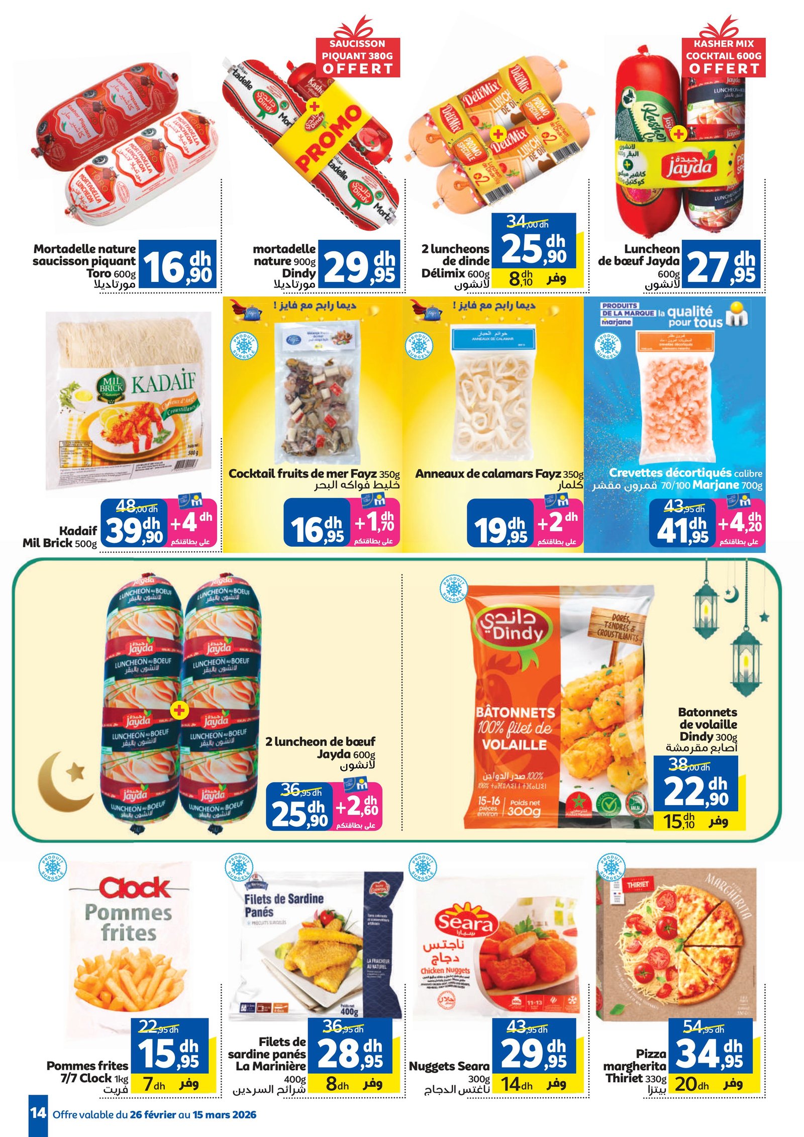 Catalogue Marjane Mars 2026